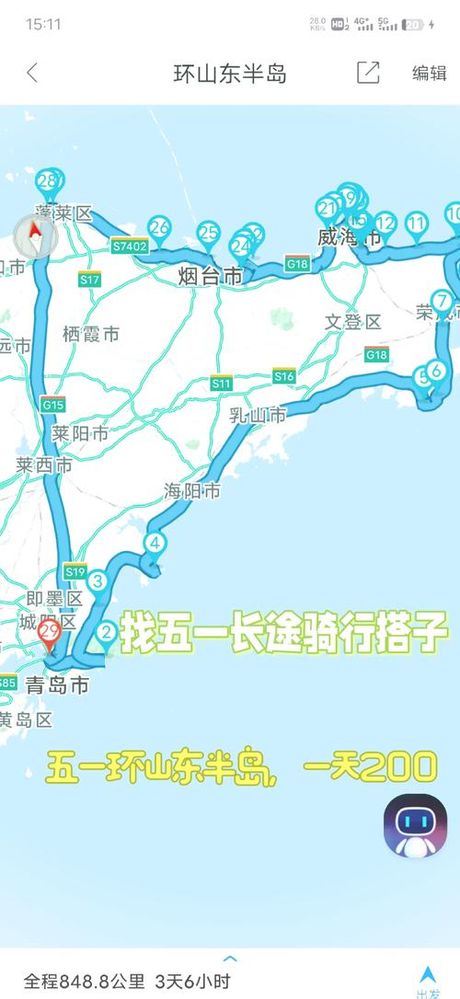 青岛到蓬莱的距离