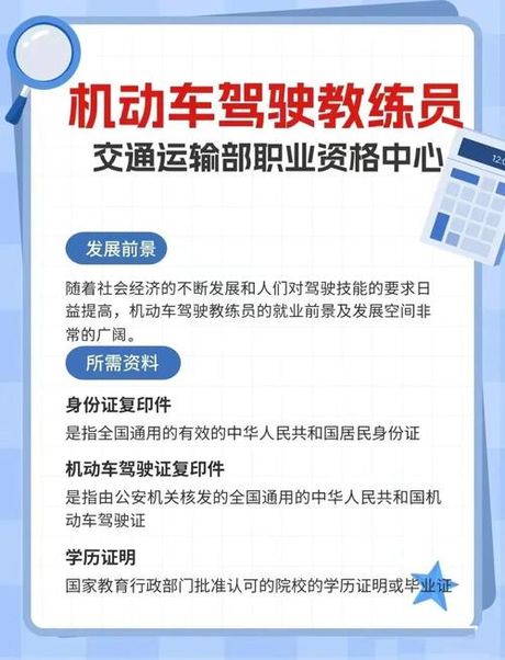 c1汽车教练证怎么考取，C1汽车教练证考取指南