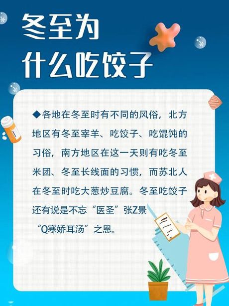 冬至为什么吃饺子