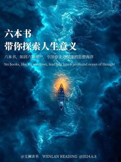博览群书：拓宽视野的旅程