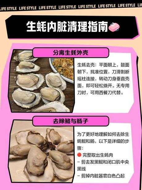 牡蛎内脏怎么去除，牡蛎内脏去除方法