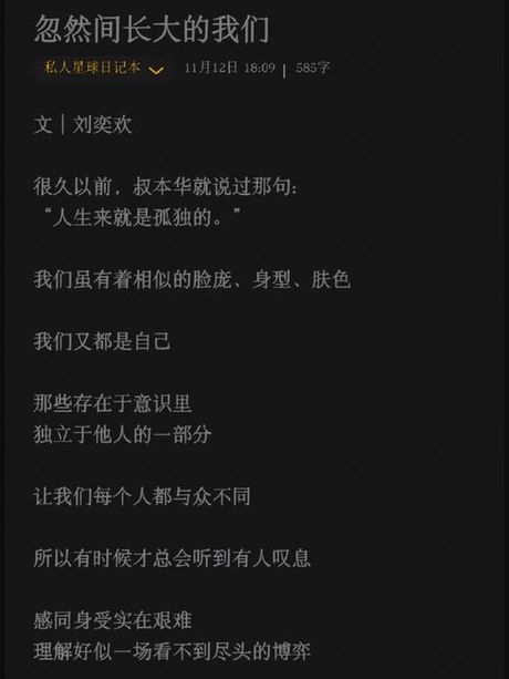 UM: 介于已知与未知之间的词汇