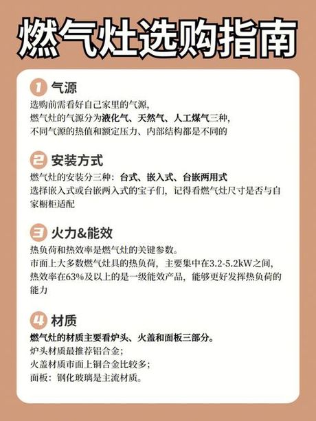 煤气灶使用指南