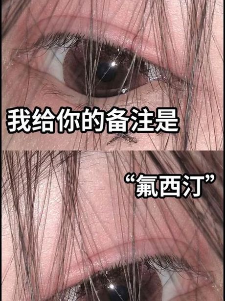 氟西汀的网络意思