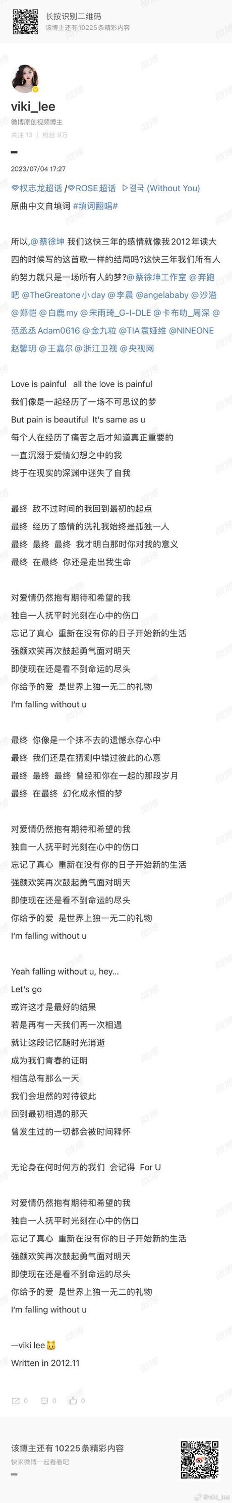 《花花世界不必当真》：歌词背后的情感解读