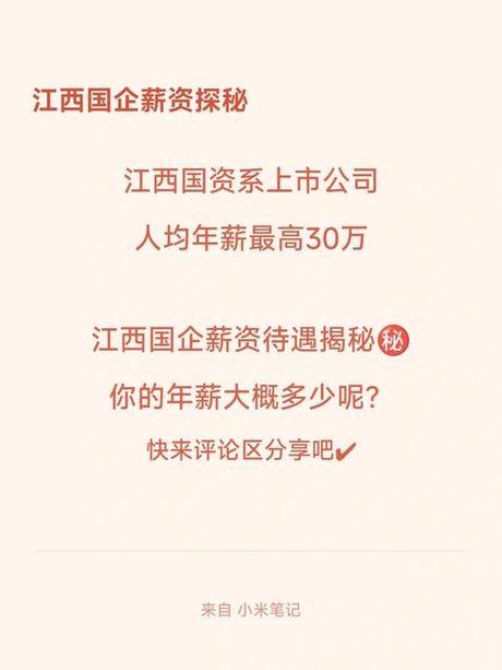 东易日盛：员工待遇探秘