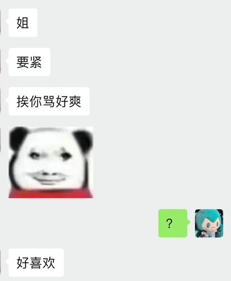 朋友emmmmm是什么意思