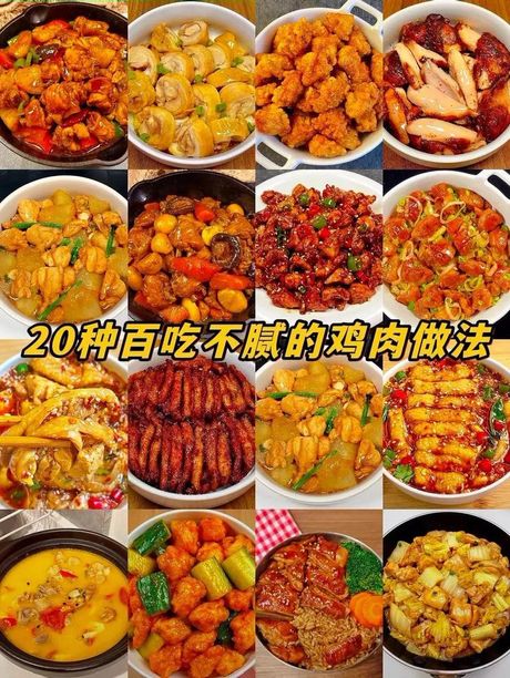 鸡肉烹饪全攻略