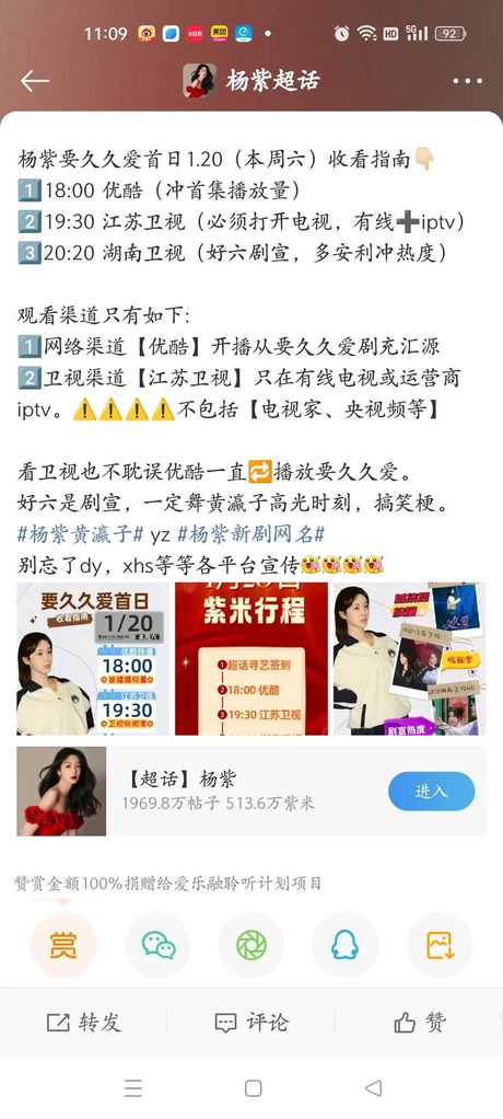 微博超话：社交媒体的新趋势
