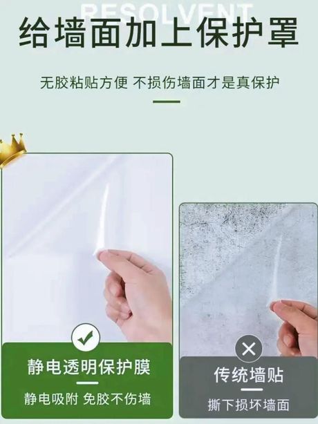 静电贴：便捷的无痕固定方案