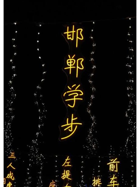 雨露均沾：成语的含义与魅力