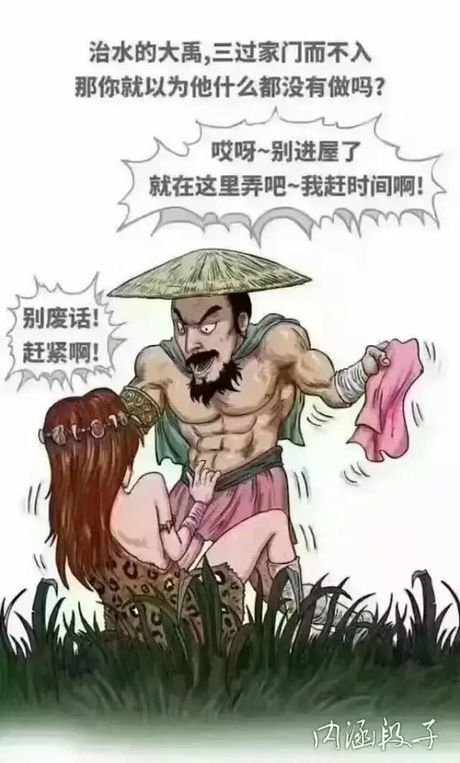 内涵段子为什么会被封