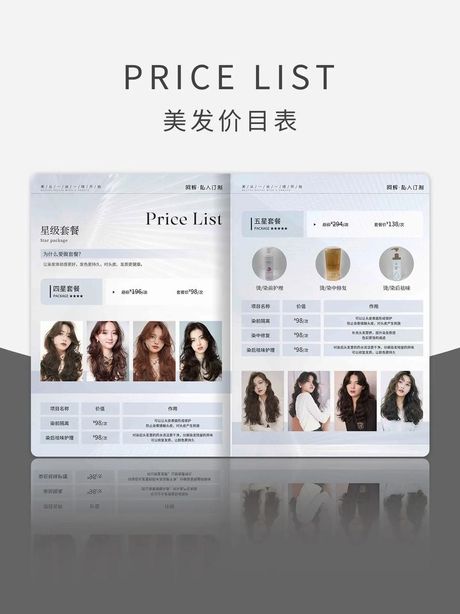 烫发多少钱？价格因素解析