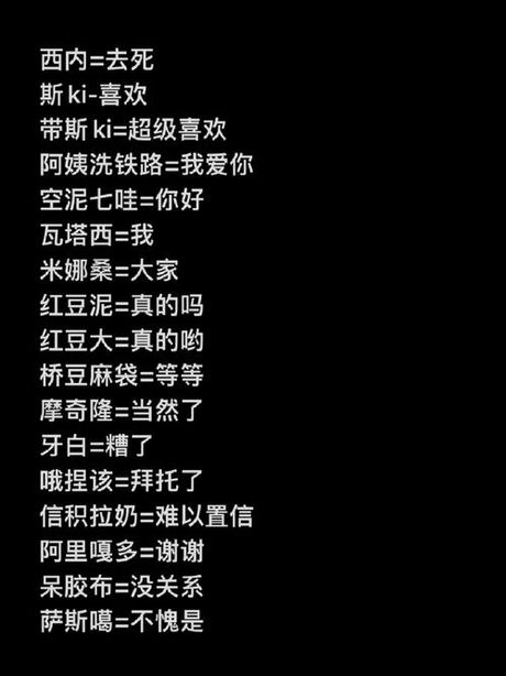 日语“西内”的含义解析