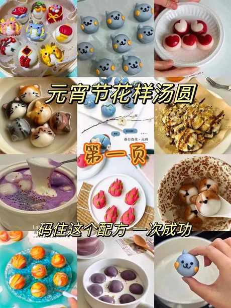 汤圆怎么煮：美味与传统的完美结合