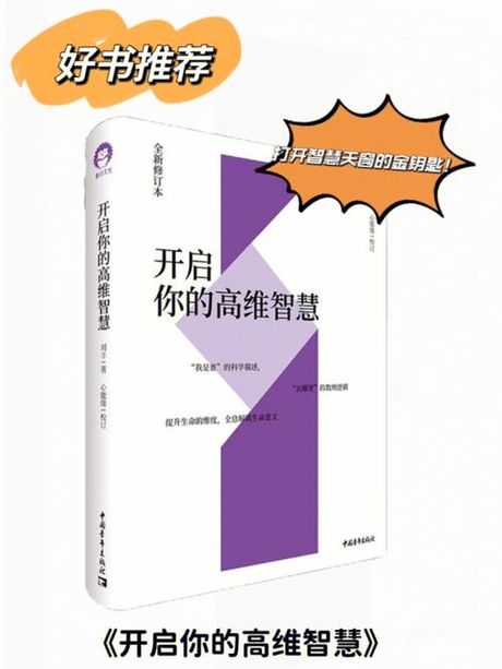 智慧：超越知识的深度理解