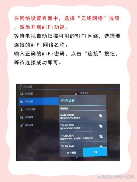 电视怎么连接WiFi：详细步骤与实用指南