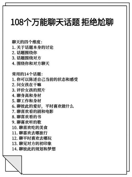 网上聊天怎么缓解尬聊