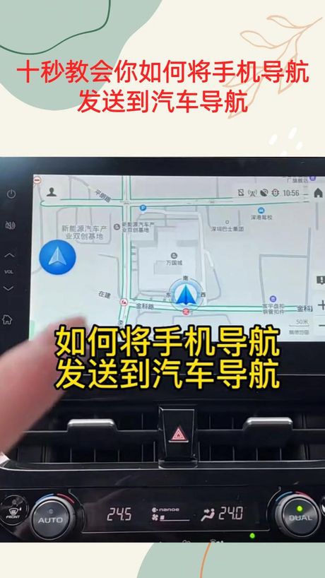 手机导航怎么用，如何使用手机导航