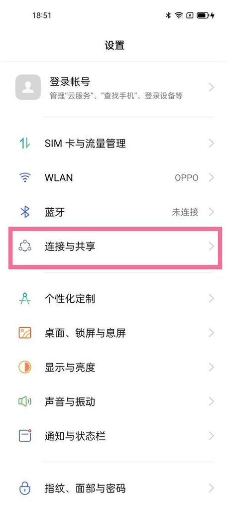 如何在OPPO手机上查看WiFi密码