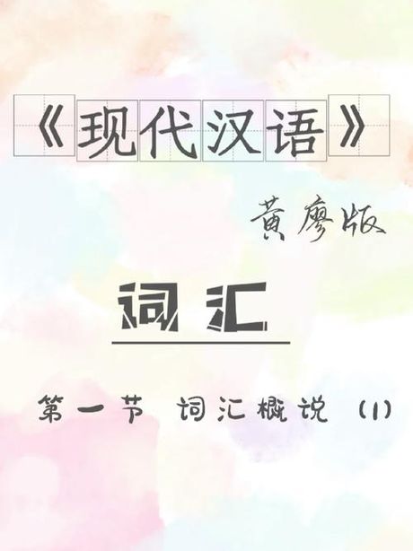 迂腐：一个古老词汇的现代解读