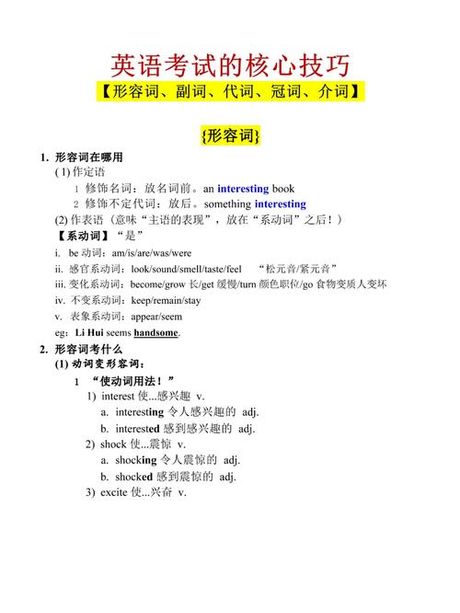高三用英语怎么说：探索不同的表达方式