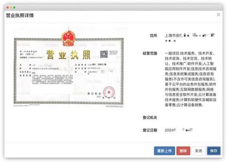 营业执照编号在哪里看，如何查看营业执照编号