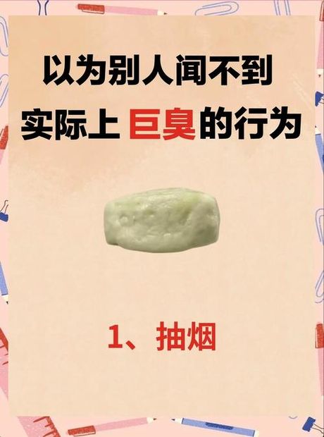 偷偷吸烟怎么去除烟味，偷偷吸烟后去除烟味的实用百科