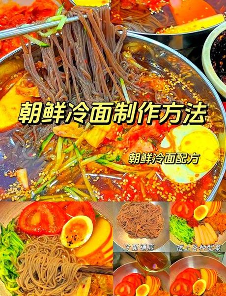 朝鲜冷面汤的做法