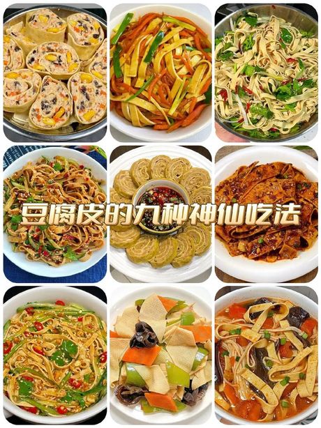 豆腐皮的美味秘诀