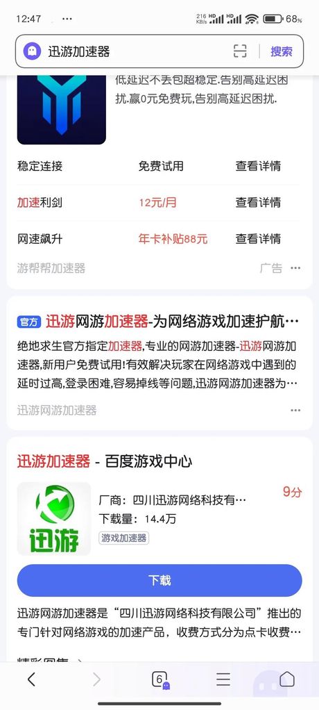 网页加速器：提高浏览效率的秘密武器