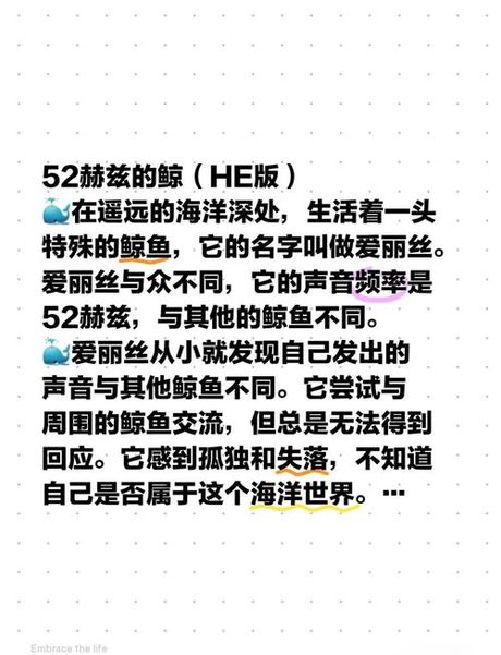 网名叫52赫兹啥意思，网名叫52赫兹的含义