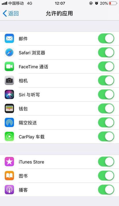 ios12怎么隐藏应用，iOS 12隐藏应用方法