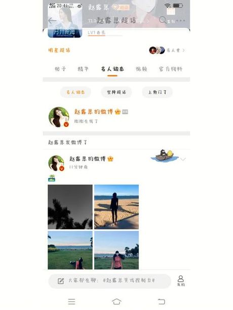 如何查看微博在线时间