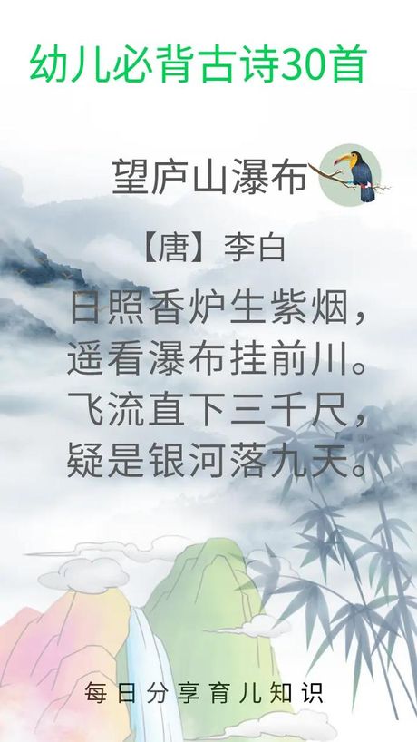 《望庐山瀑布》: 李白的自然颂歌
