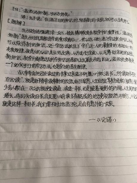 “可以为师矣”中的“以”字详解