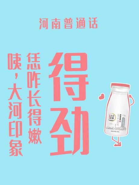 河南话“信球”：独特的方言表达