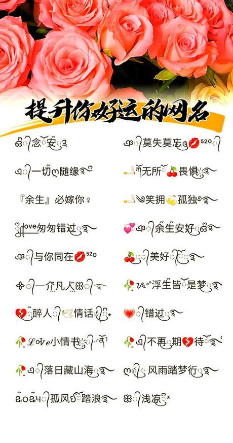 探索网名符号的奥秘：2024年最新趋势