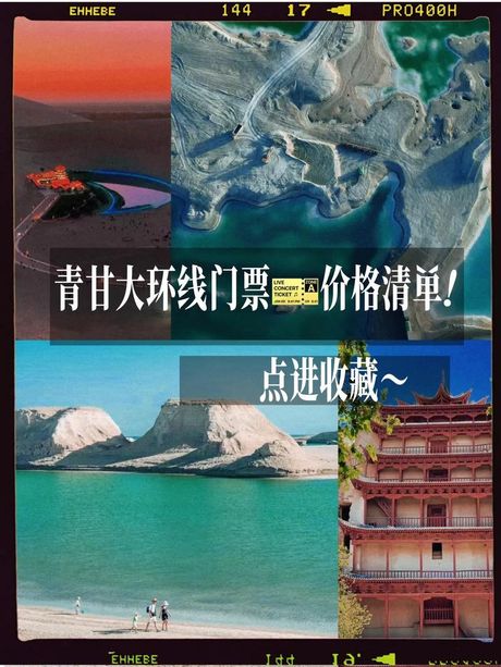 青海湖门票价格知多少