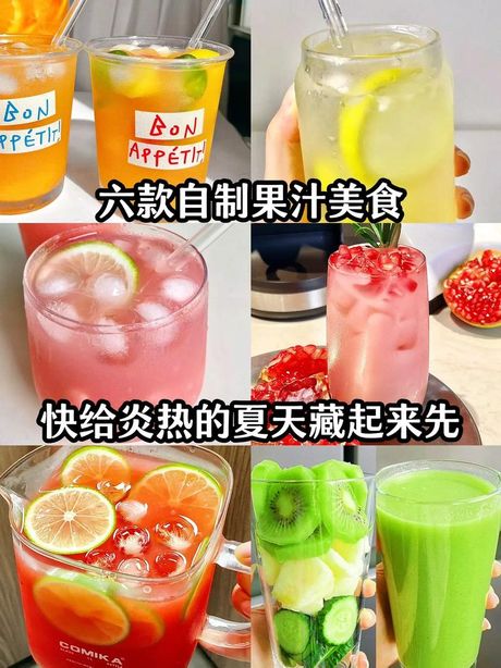 橙汁的制作方法