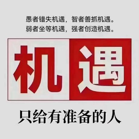 赚钱最快的途径：理解风险与机遇