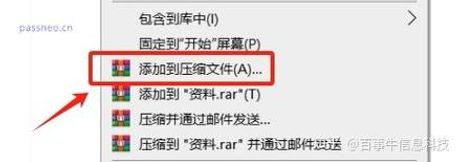 压缩文件怎么加密