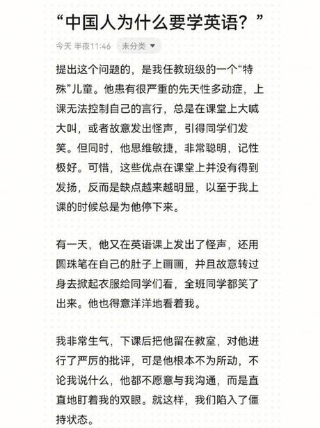 中国人为什么要学英语
