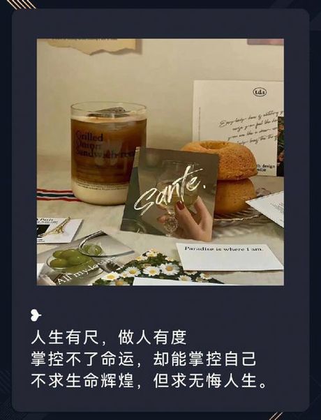 安逸：一种生活态度与心理状态
