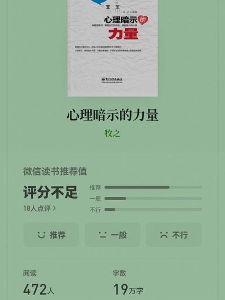 望梅止渴：一种心理暗示的力量