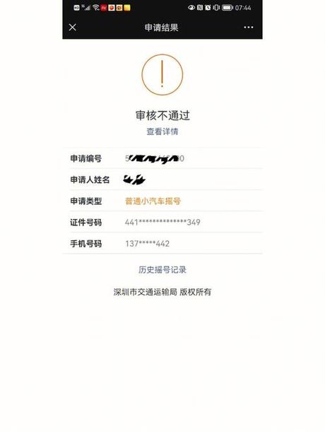 如何摇车牌号：揭秘车牌摇号的过程