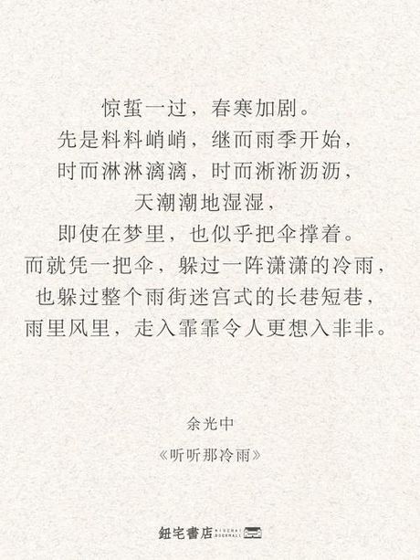 “动人心弦”的意思是什么？