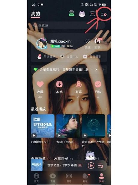 如何免费自定义QQ背景
