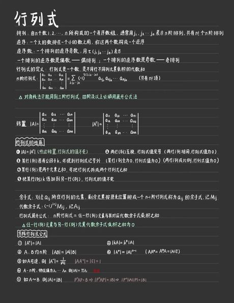考研数学复习全攻略