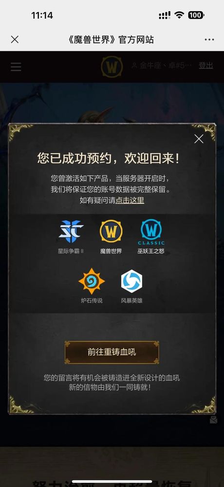 在《魔兽世界》中赚取人民币的途径